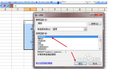 Excel表格计算公式有什么？