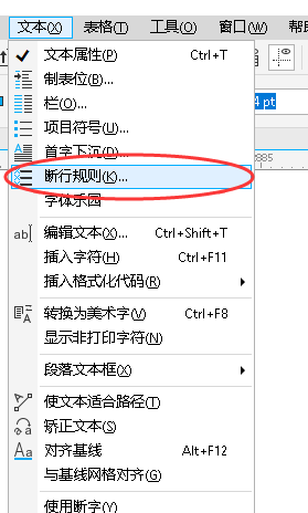 CDR里怎样避头避尾？