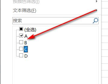 Excel快速找出重复内容