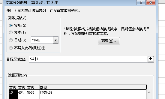拆分Excel单元格内容