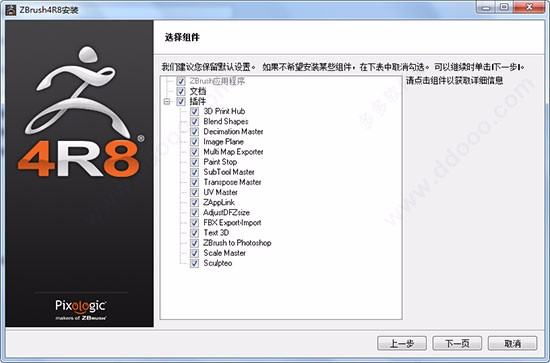 ZBrush 4r 的软件安装包，百度云的链接或者 种子直接发可以，谢谢，