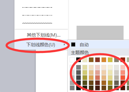 空白下划线怎么打？