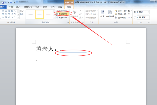 空白下划线怎么打？