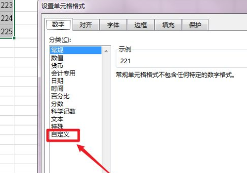 Excel批量添加前缀