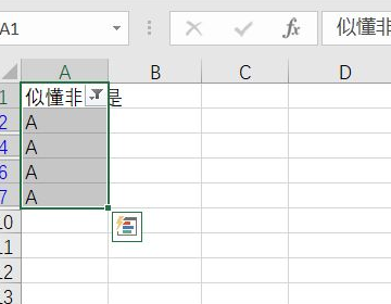 Excel快速找出重复内容