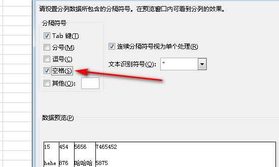 拆分Excel单元格内容