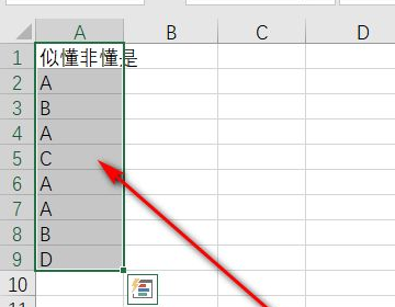 Excel快速找出重复内容