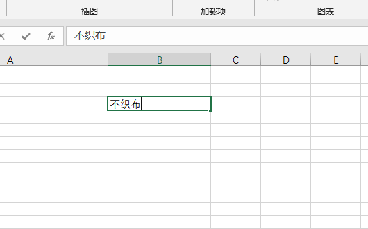 Excel电子表格中 想在输入的文字前面自动添加前缀文字怎么操作？