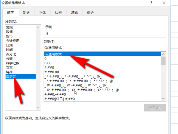 如何在Excel数字前加前缀？