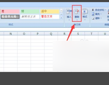 Excel表格删除空白行