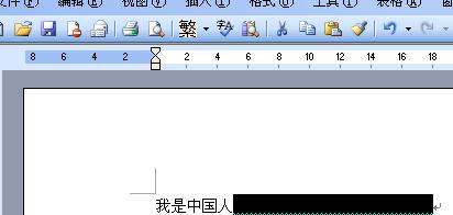 空白下划线怎么打？