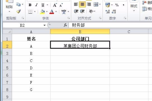 Excel电子表格中 想在输入的文字前面自动添加前缀文字怎么操作？