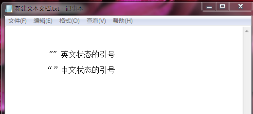怎么打上下引号？