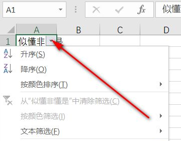 Excel快速找出重复内容