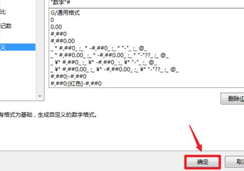 Excel批量添加前缀