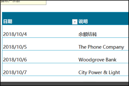 Excel样本模板中的账单在哪里？