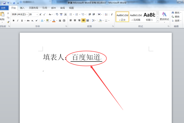 空白下划线怎么打？