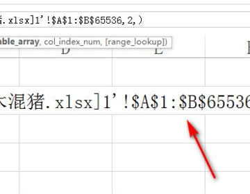 Excel用公式提示引用有问题 不能超过256列或65536行是怎么回事？