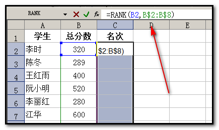 在Excel中如何给成绩排名？