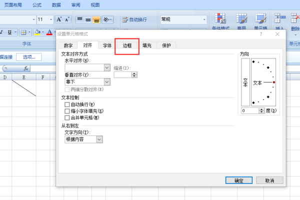 Excel中，表格虚线怎样变实线？