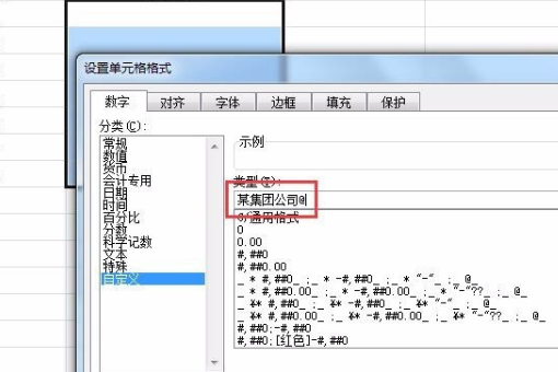 Excel电子表格中 想在输入的文字前面自动添加前缀文字怎么操作？
