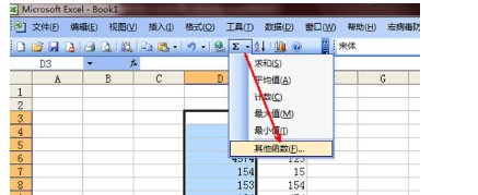 Excel表格计算公式有什么？