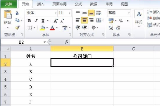 Excel电子表格中 想在输入的文字前面自动添加前缀文字怎么操作？