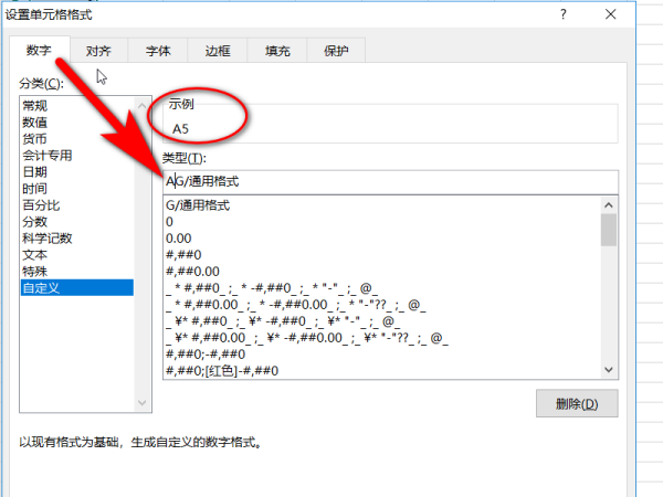 如何在Excel数字前加前缀？