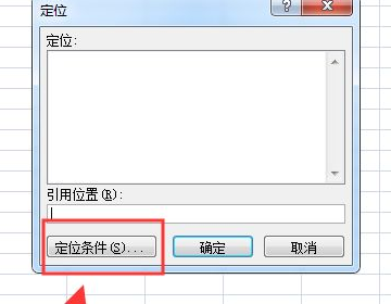 Excel表格删除空白行