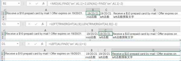 Excel中如何提取文本中的数值和日期？
