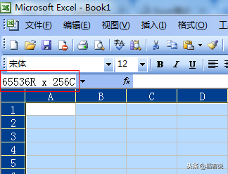 Excel用公式提示引用有问题 不能超过256列或65536行是怎么回事？