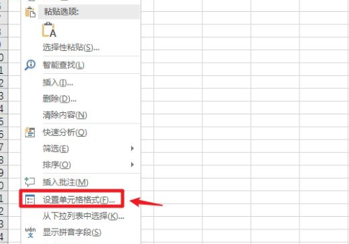 Excel批量添加前缀