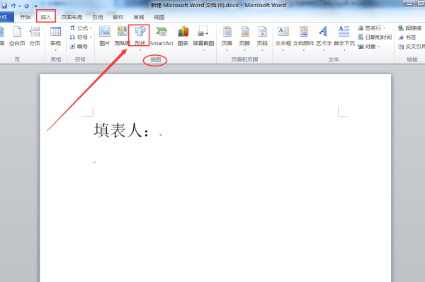 空白下划线怎么打？