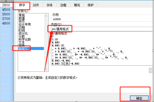 如何在Excel数字前加前缀？