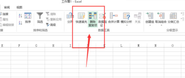 Excel怎么筛选重复项并删除？