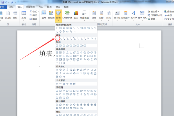 空白下划线怎么打？