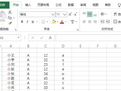 Excel怎么一键找重复？