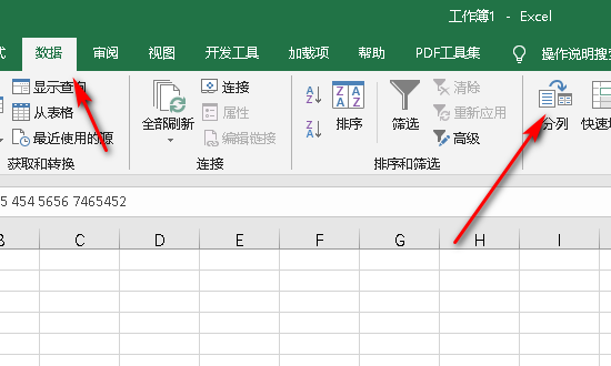 拆分Excel单元格内容