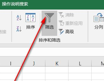 Excel快速找出重复内容