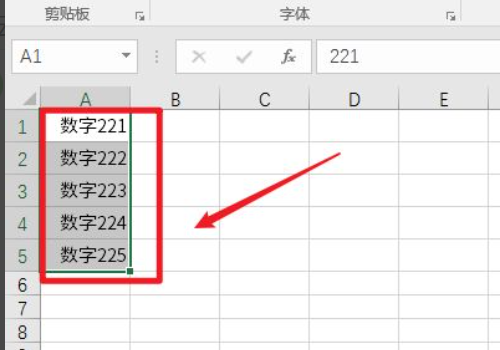 Excel批量添加前缀