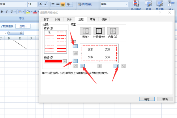 Excel中，表格虚线怎样变实线？