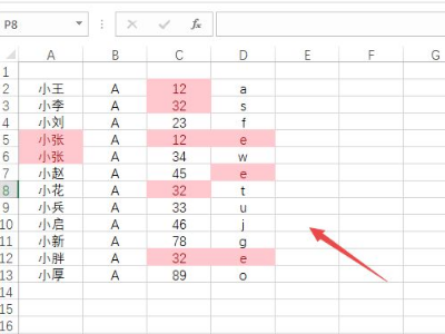 Excel怎么一键找重复？