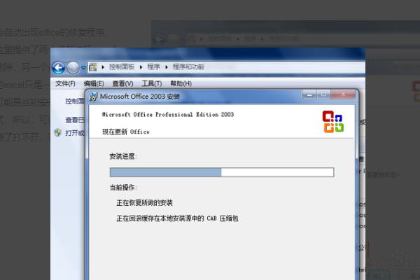 我的Excel文档打不开，双击没反应