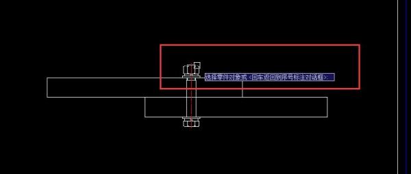 CAD中如何快速生成零部件的明细表？