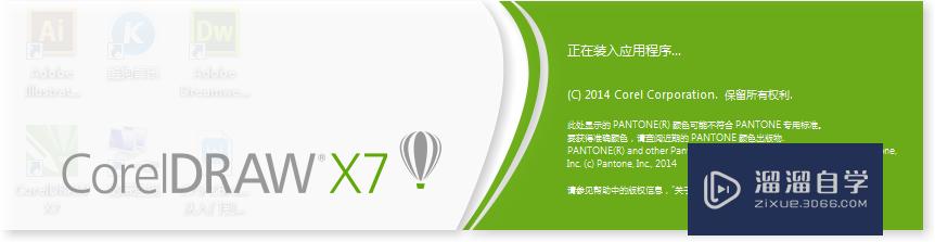 CDR<esred>文件</esred>要用什么<esred>软件</esred><esred>打开</esred>？