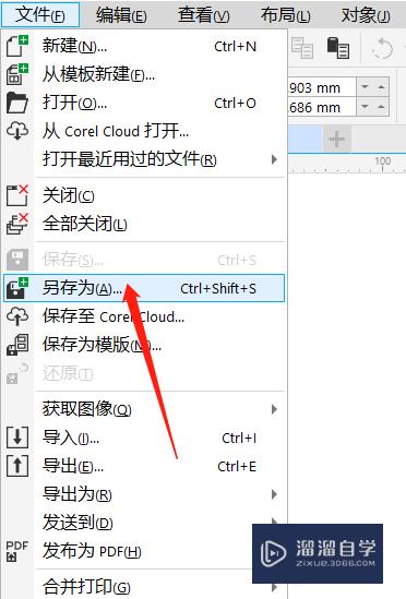 AI怎么转CDR格式？