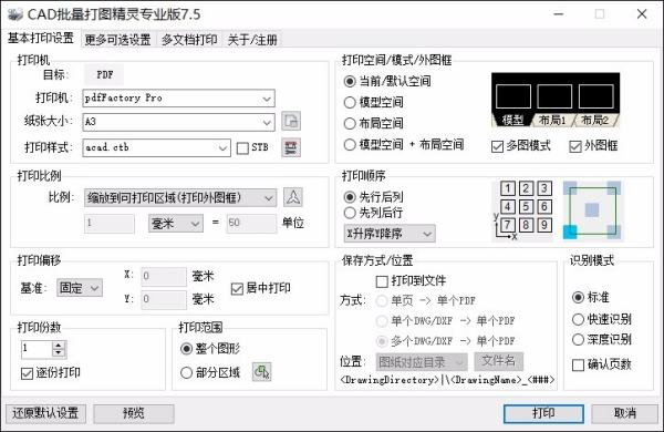 如何在CAD中打印多张图纸？