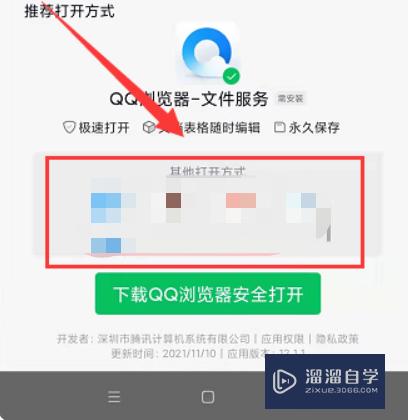 手机微信CDR文件怎么打开？