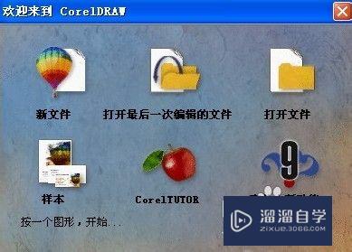 <esred>CDR</esred><esred>文件</esred><esred>使用</esred>什么软件打开？