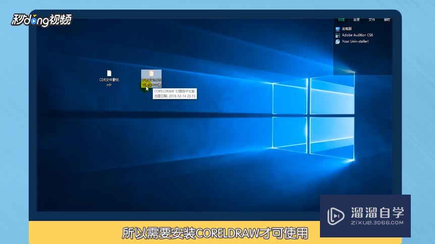 <esred>如何</esred><esred>打开</esred>CDR格式图片？